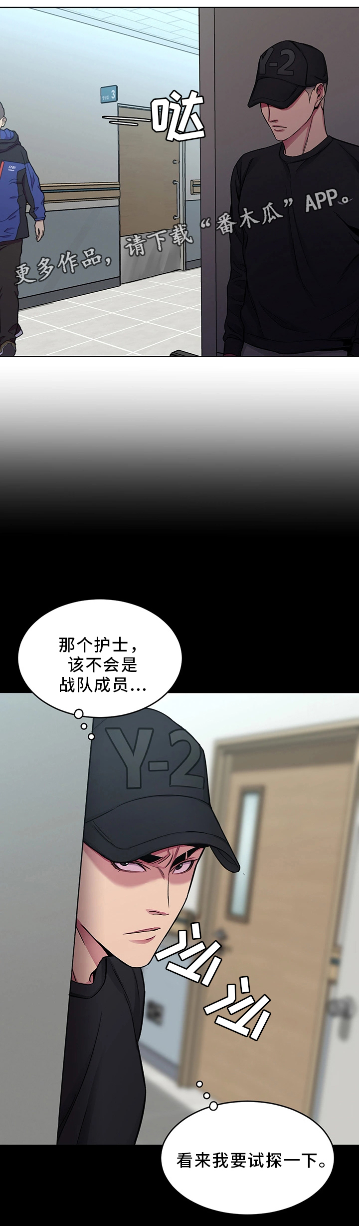 《危急边缘》漫画最新章节第62章：接触免费下拉式在线观看章节第【9】张图片