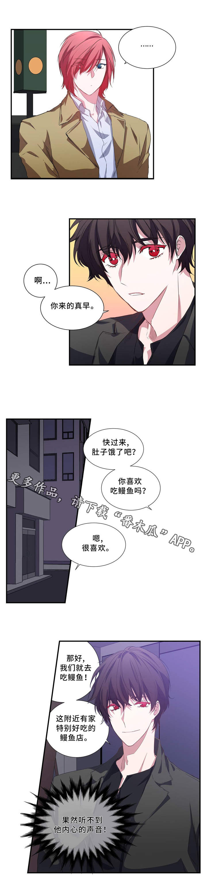 《特别研究》漫画最新章节第4章：约会免费下拉式在线观看章节第【4】张图片