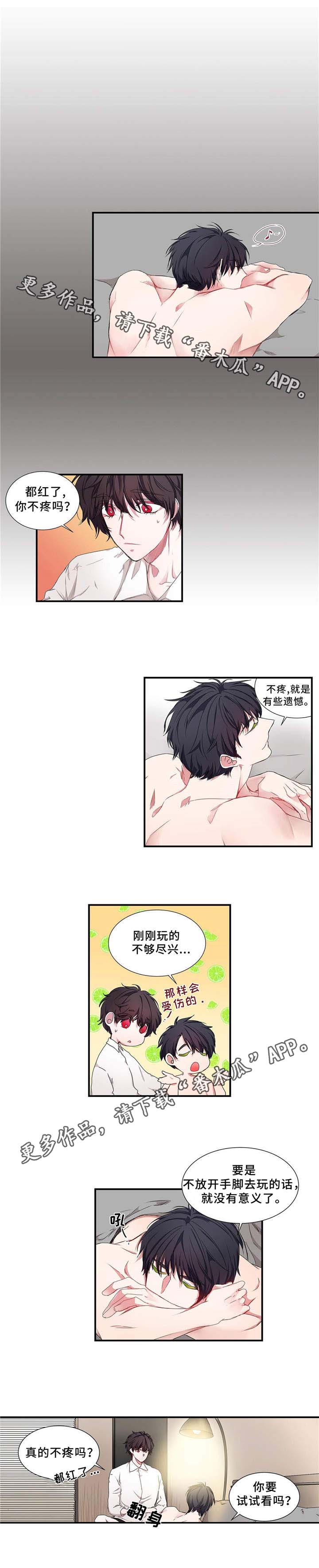 《特别研究》漫画最新章节第12章：兴趣免费下拉式在线观看章节第【5】张图片