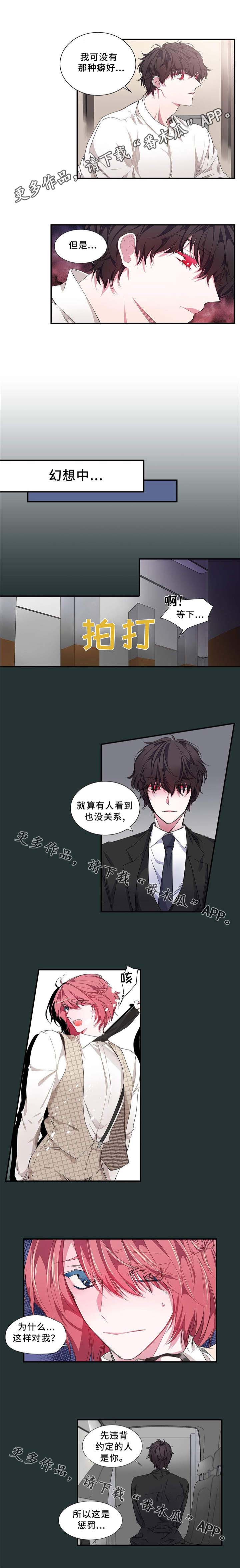 《特别研究》漫画最新章节第12章：兴趣免费下拉式在线观看章节第【2】张图片