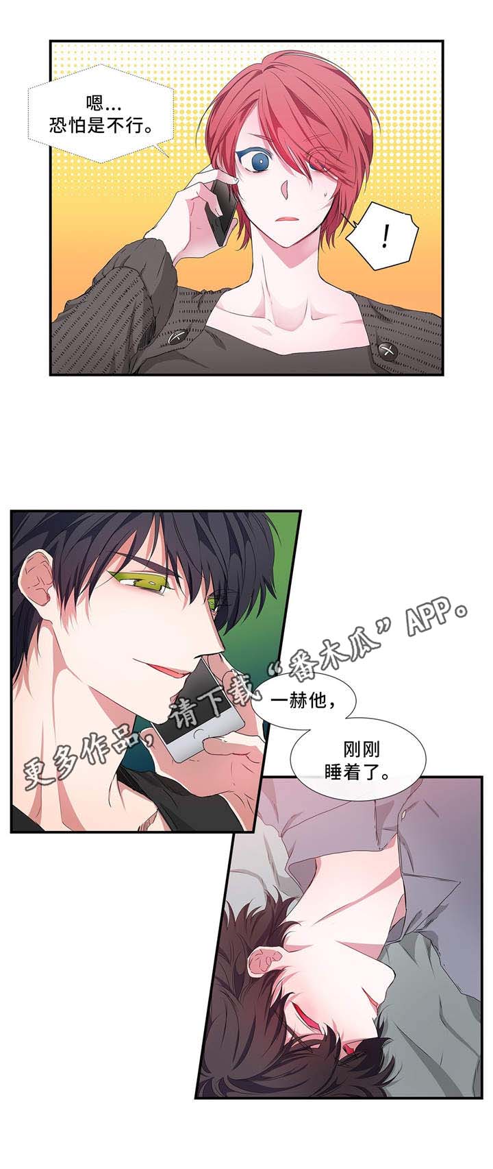 《特别研究》漫画最新章节第18章：自信一点免费下拉式在线观看章节第【1】张图片