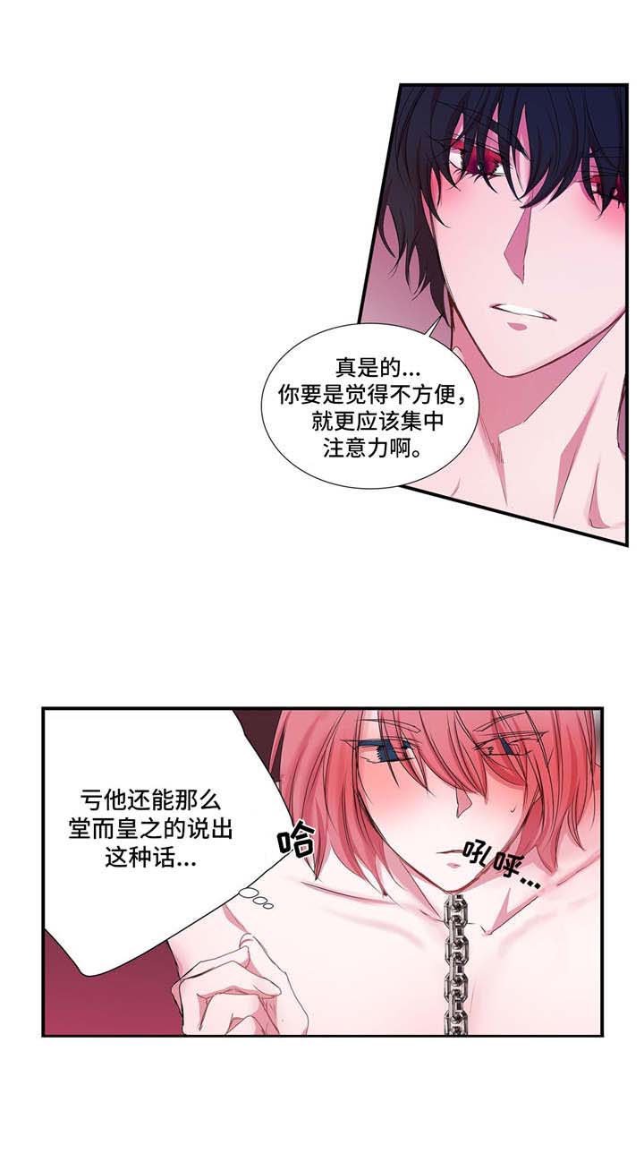 《特别研究》漫画最新章节第23章：奖励与惩罚免费下拉式在线观看章节第【4】张图片