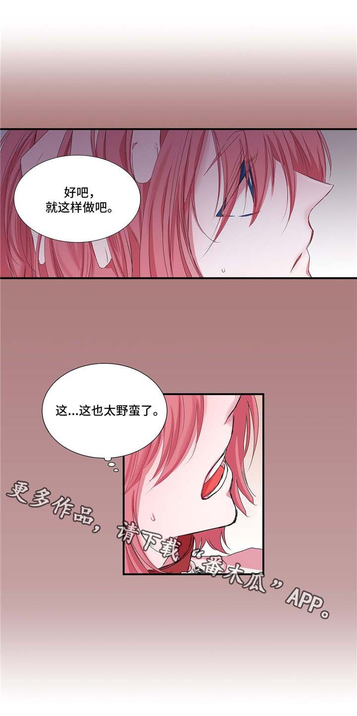 《特别研究》漫画最新章节第23章：奖励与惩罚免费下拉式在线观看章节第【5】张图片