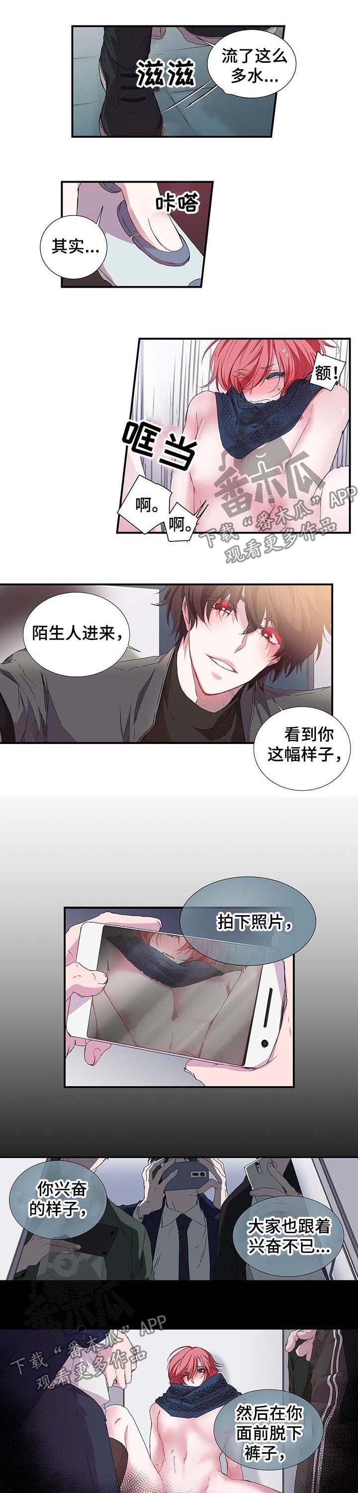 《特别研究》漫画最新章节第28章：你别走 免费下拉式在线观看章节第【6】张图片