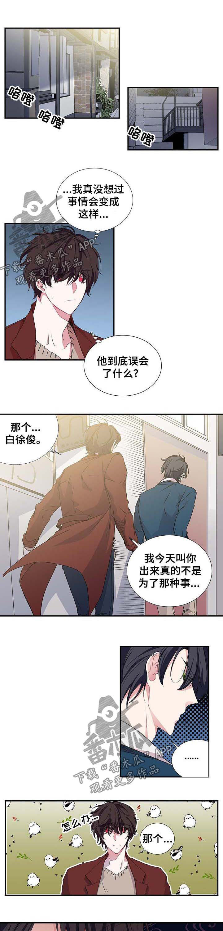 《特别研究》漫画最新章节第33章：约见面免费下拉式在线观看章节第【6】张图片