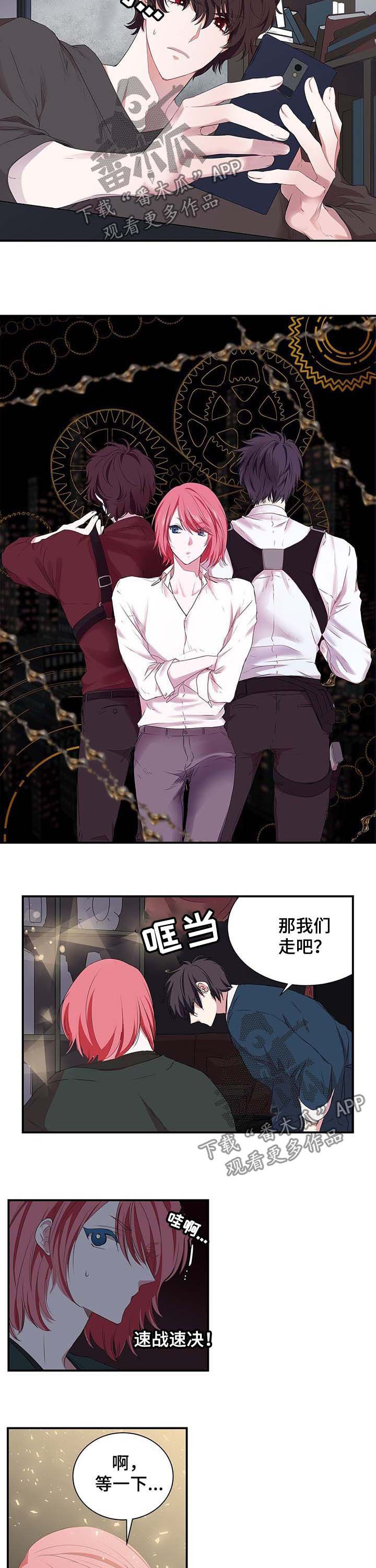 《特别研究》漫画最新章节第37章：老虎免费下拉式在线观看章节第【8】张图片