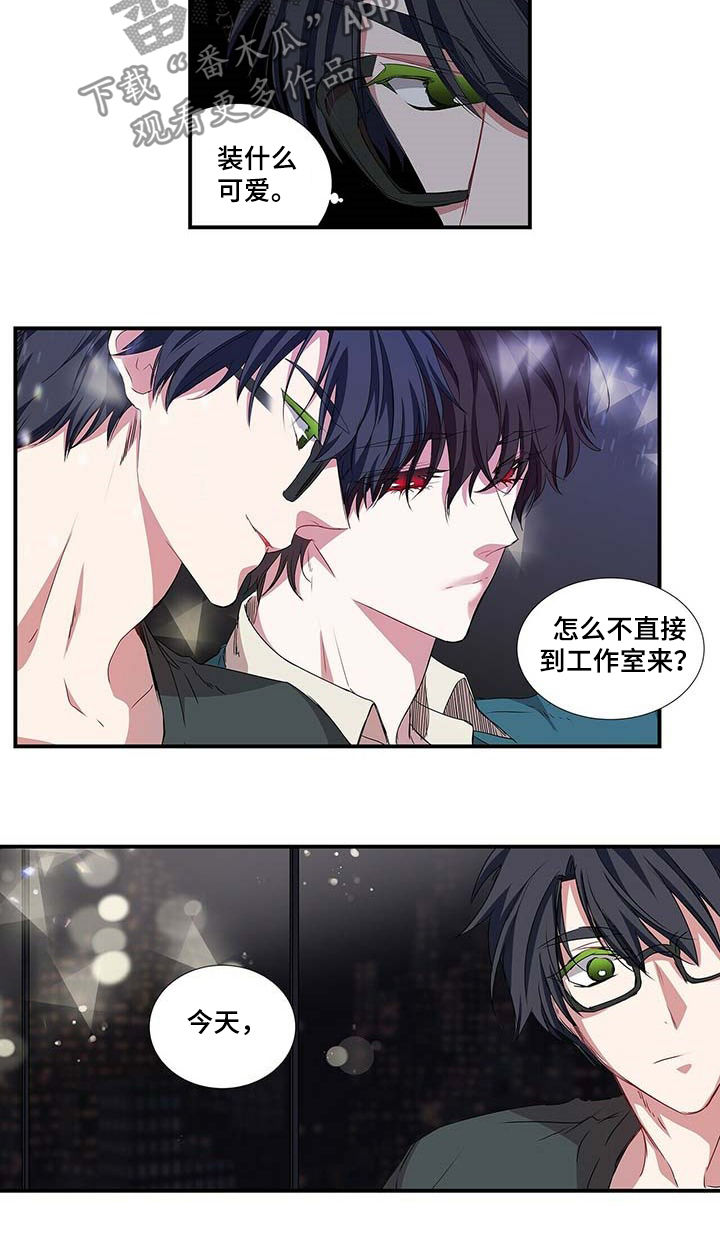 《特别研究》漫画最新章节第46章：恋爱咨询免费下拉式在线观看章节第【7】张图片