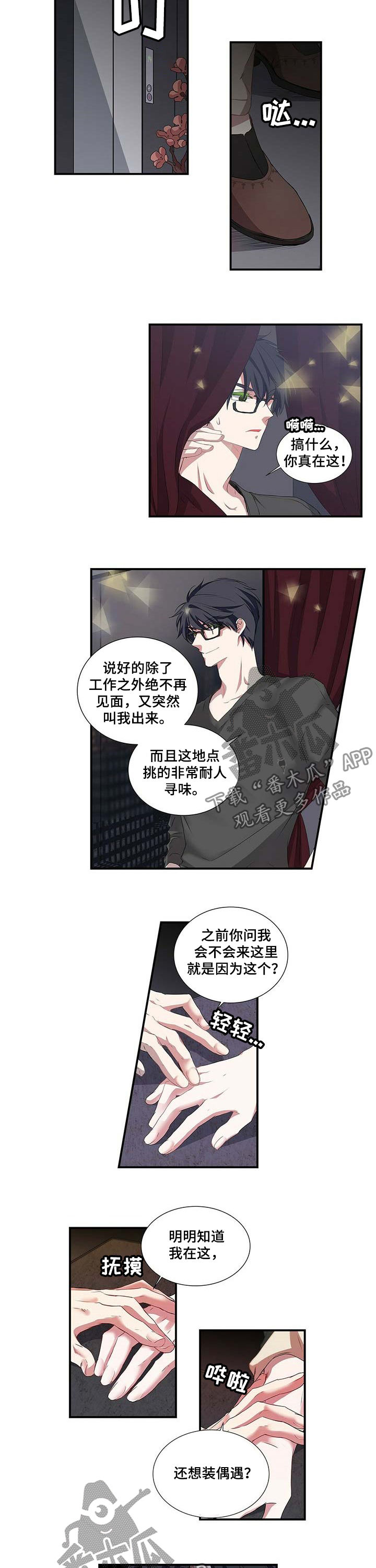 《特别研究》漫画最新章节第46章：恋爱咨询免费下拉式在线观看章节第【8】张图片