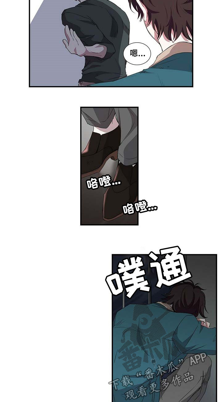 《特别研究》漫画最新章节第47章：不会是他吧免费下拉式在线观看章节第【3】张图片