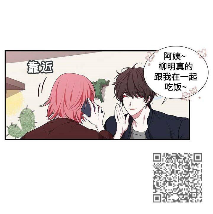 《特别研究》漫画最新章节第51章：真的在吃饭免费下拉式在线观看章节第【1】张图片