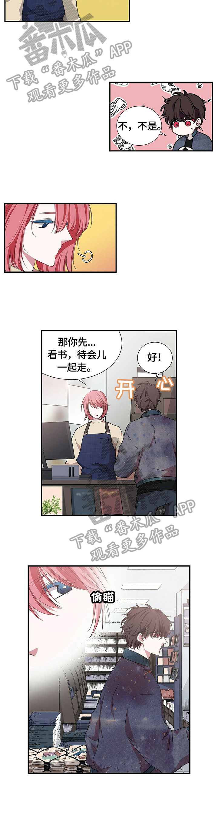 《特别研究》漫画最新章节第63章：想听的东西免费下拉式在线观看章节第【7】张图片