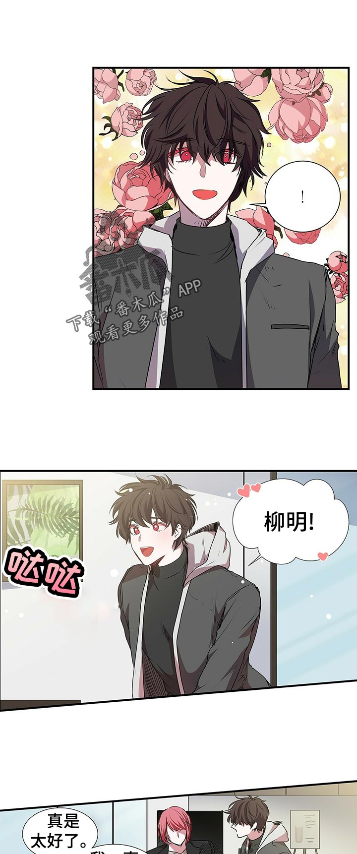 《特别研究》漫画最新章节第65章：不自觉免费下拉式在线观看章节第【10】张图片