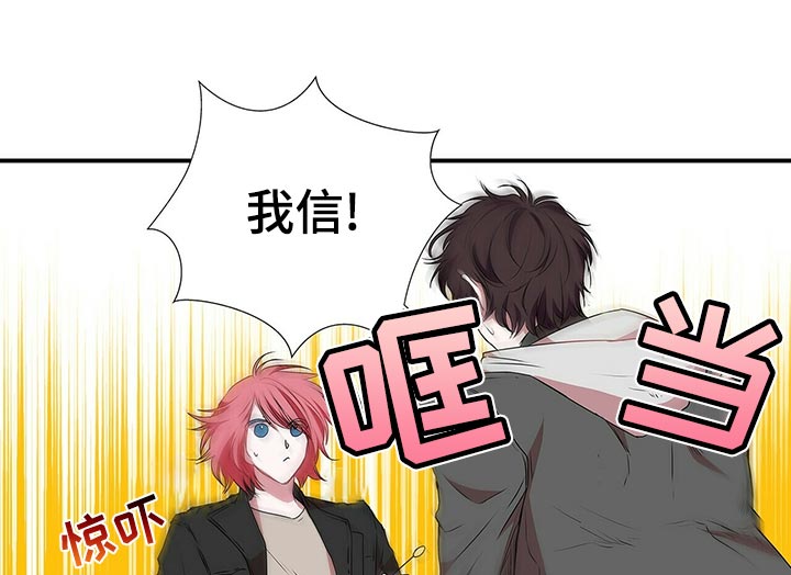 《特别研究》漫画最新章节第65章：不自觉免费下拉式在线观看章节第【6】张图片