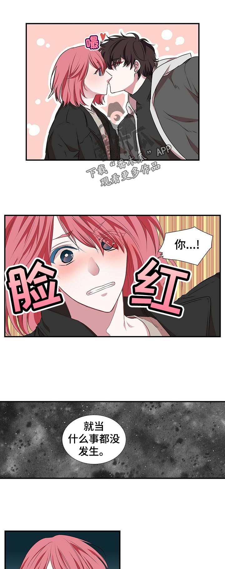 《特别研究》漫画最新章节第66章：所以...免费下拉式在线观看章节第【6】张图片