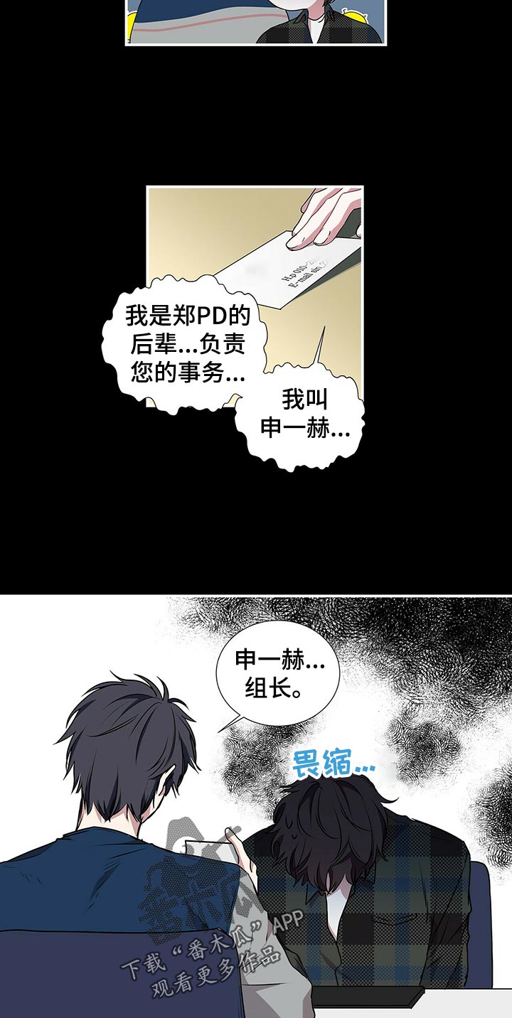 《特别研究》漫画最新章节第73章：痕迹免费下拉式在线观看章节第【4】张图片