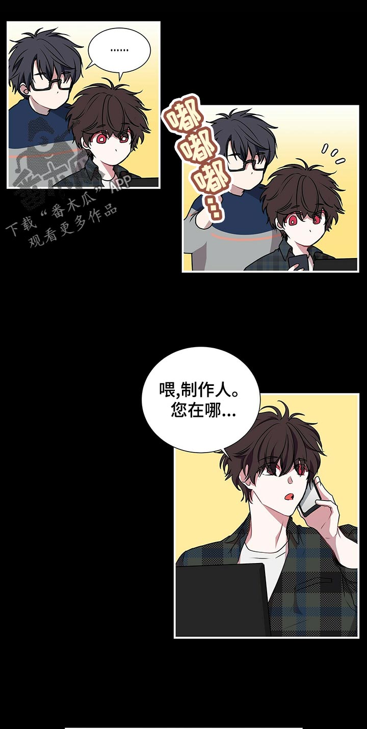 《特别研究》漫画最新章节第73章：痕迹免费下拉式在线观看章节第【6】张图片