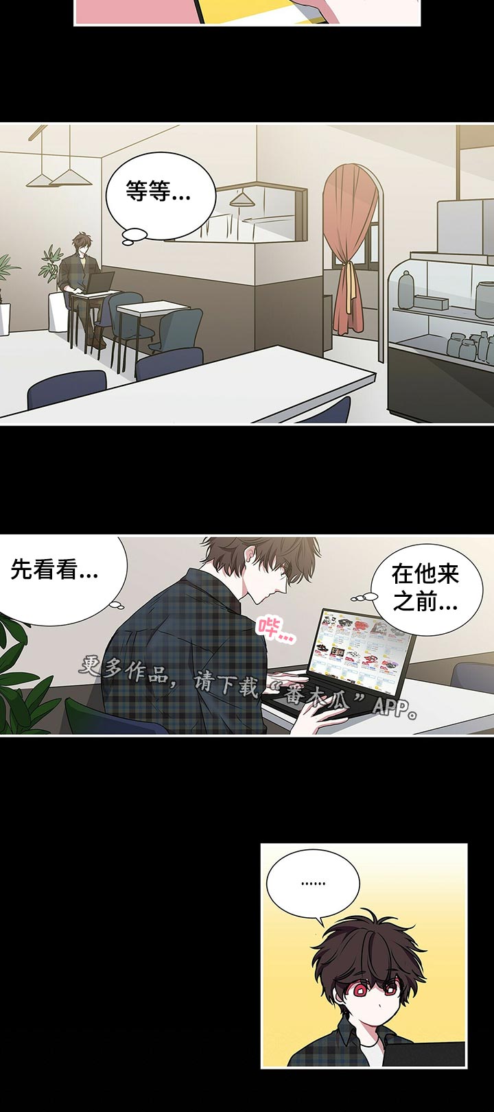 《特别研究》漫画最新章节第73章：痕迹免费下拉式在线观看章节第【7】张图片