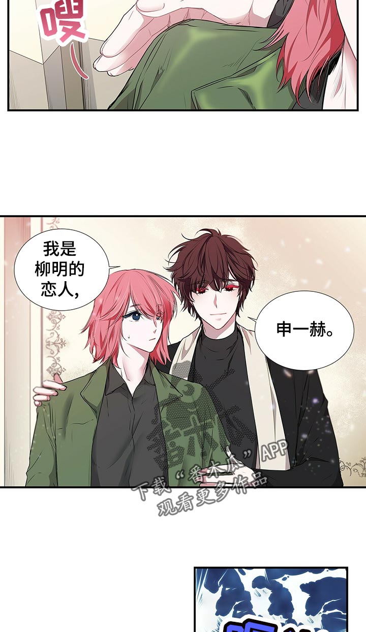 《特别研究》漫画最新章节第80章：耀眼免费下拉式在线观看章节第【9】张图片