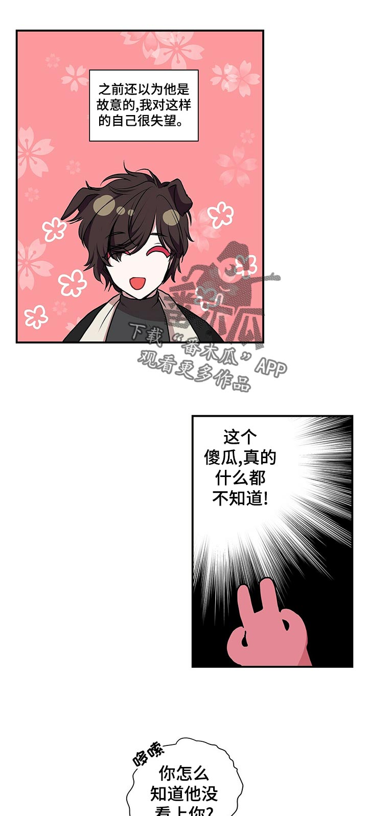 《特别研究》漫画最新章节第83章：是不是来过这里免费下拉式在线观看章节第【12】张图片