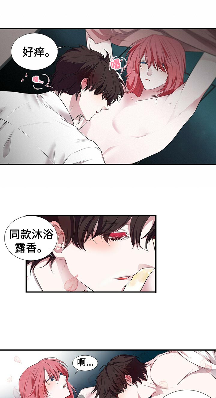 《特别研究》漫画最新章节第85章：可爱免费下拉式在线观看章节第【12】张图片