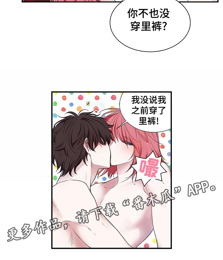 《特别研究》漫画最新章节第85章：可爱免费下拉式在线观看章节第【2】张图片