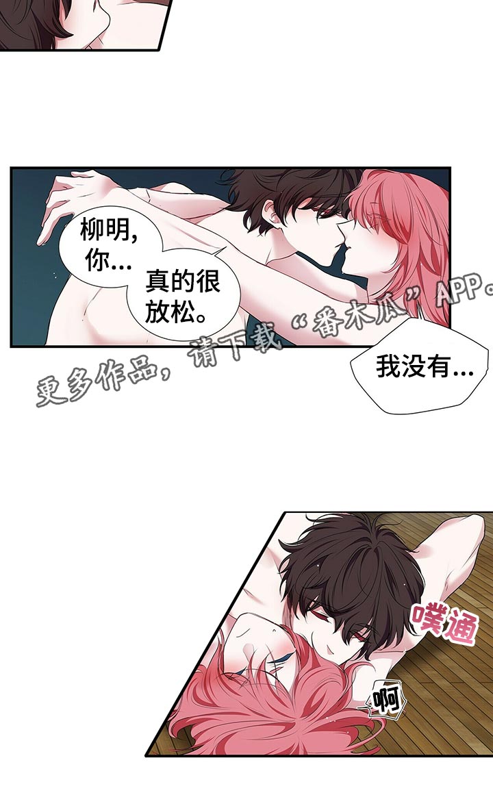 《特别研究》漫画最新章节第86章：别管他免费下拉式在线观看章节第【1】张图片