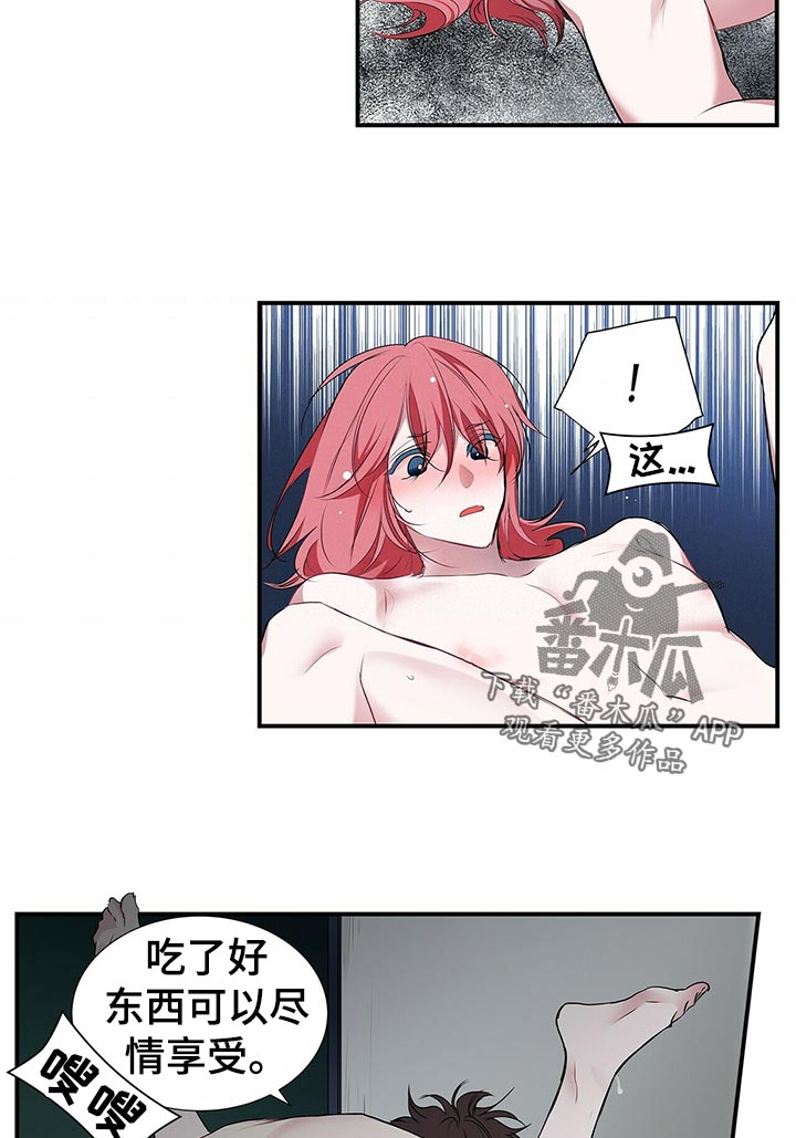 《特别研究》漫画最新章节第87章：等一下免费下拉式在线观看章节第【5】张图片