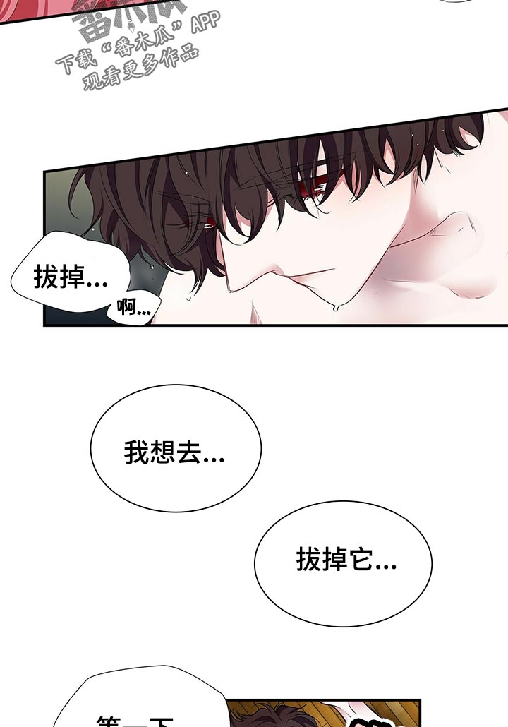 《特别研究》漫画最新章节第87章：等一下免费下拉式在线观看章节第【3】张图片