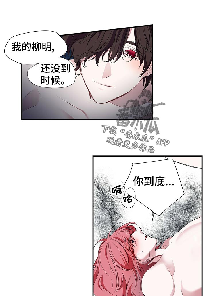 《特别研究》漫画最新章节第87章：等一下免费下拉式在线观看章节第【6】张图片