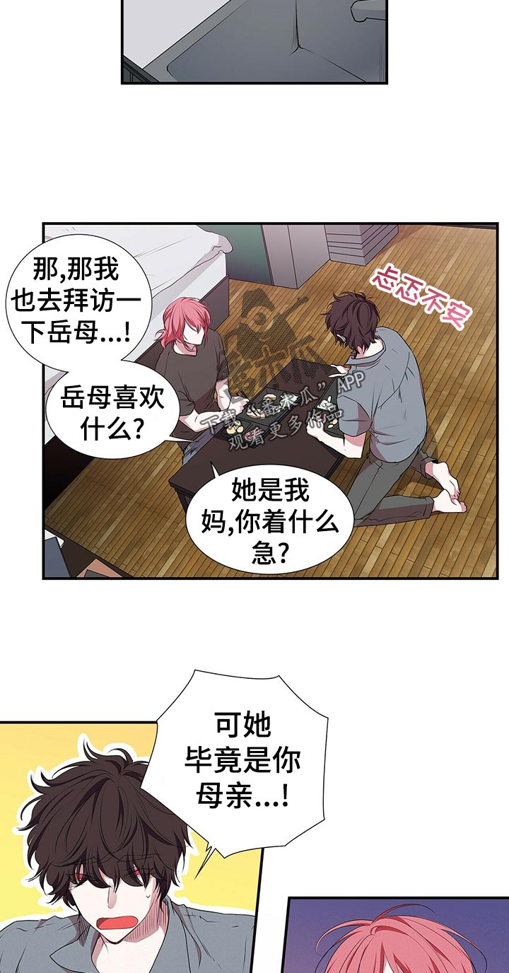 《特别研究》漫画最新章节第88章：回家免费下拉式在线观看章节第【3】张图片