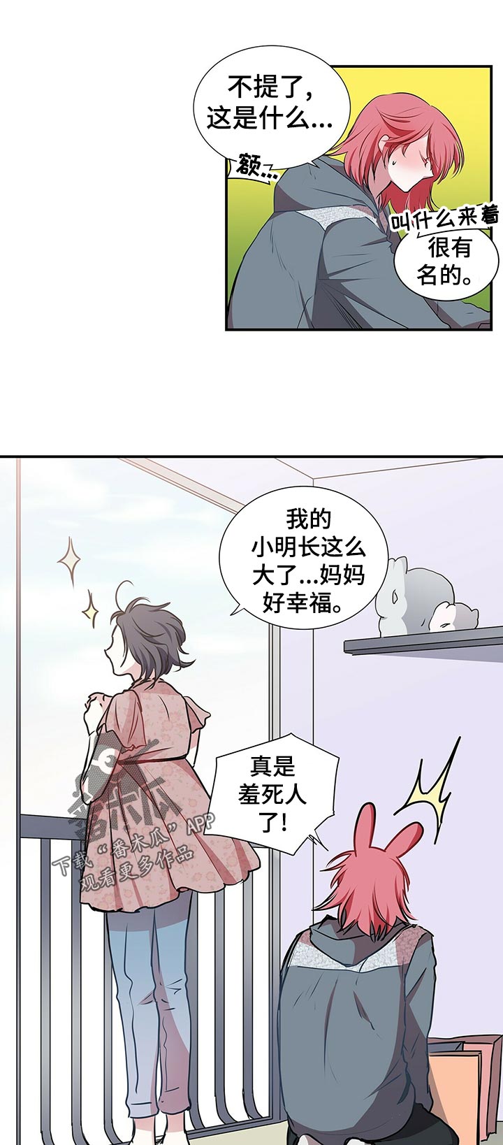 《特别研究》漫画最新章节第89章：礼物免费下拉式在线观看章节第【14】张图片