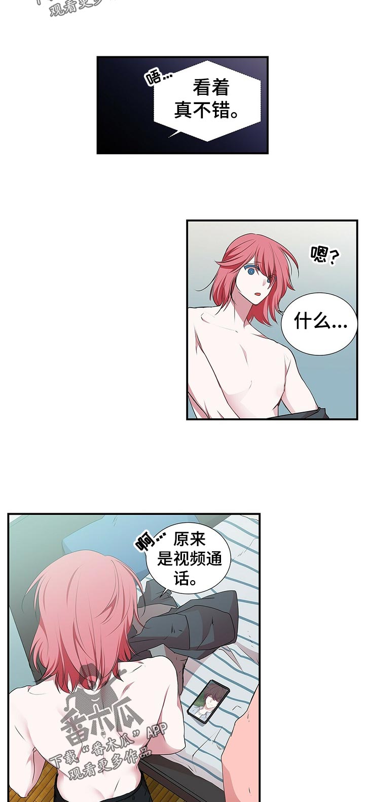 《特别研究》漫画最新章节第89章：礼物免费下拉式在线观看章节第【8】张图片