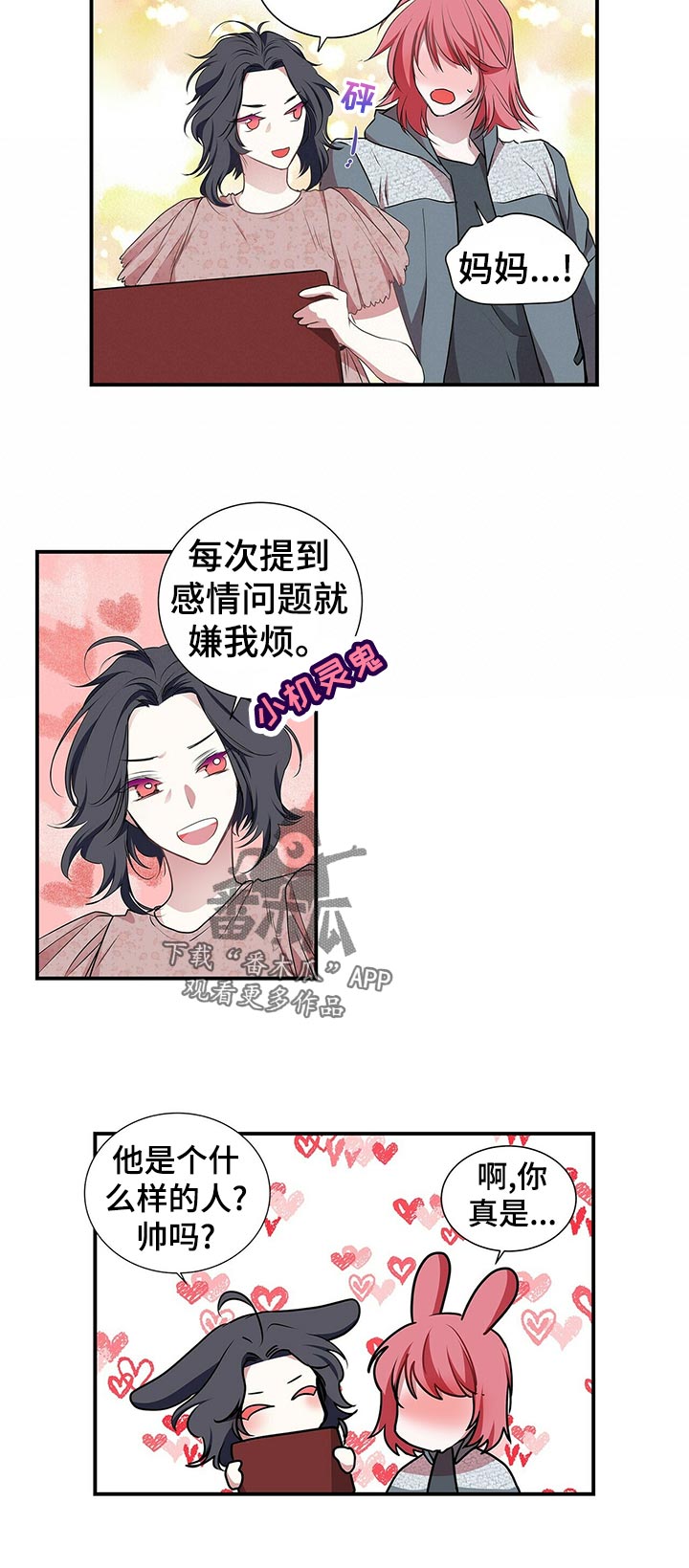 《特别研究》漫画最新章节第89章：礼物免费下拉式在线观看章节第【15】张图片