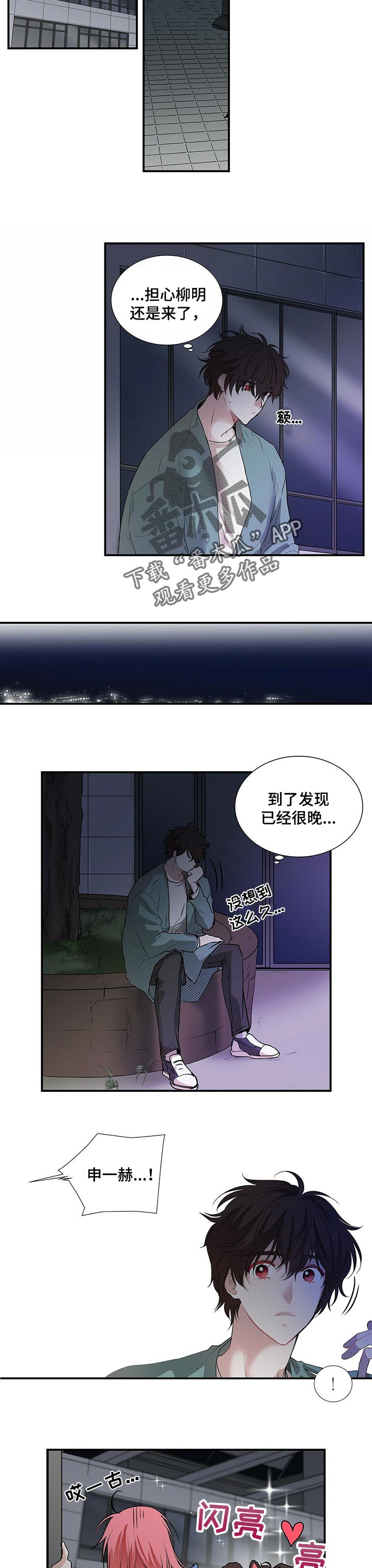 《特别研究》漫画最新章节第96章：别想走免费下拉式在线观看章节第【4】张图片