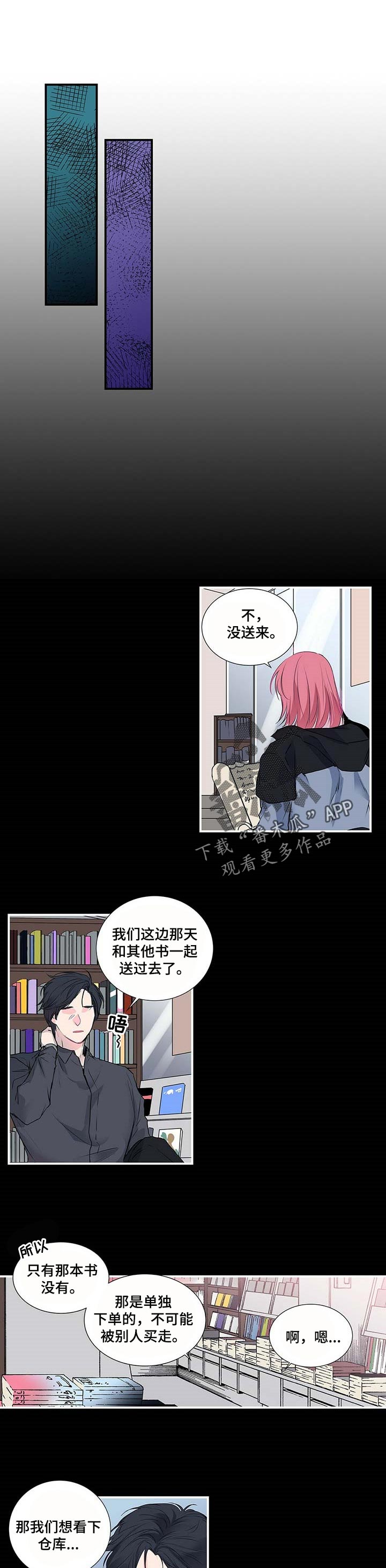 《特别研究》漫画最新章节第112章：不要这么说免费下拉式在线观看章节第【6】张图片