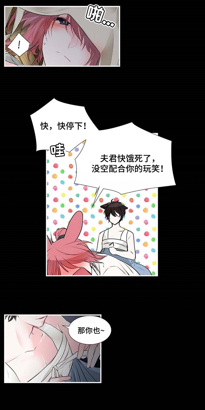 《特别研究》漫画最新章节第116章：给你想要的免费下拉式在线观看章节第【7】张图片