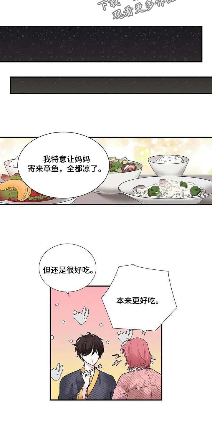 《特别研究》漫画最新章节第117章：好吃的饭菜免费下拉式在线观看章节第【3】张图片