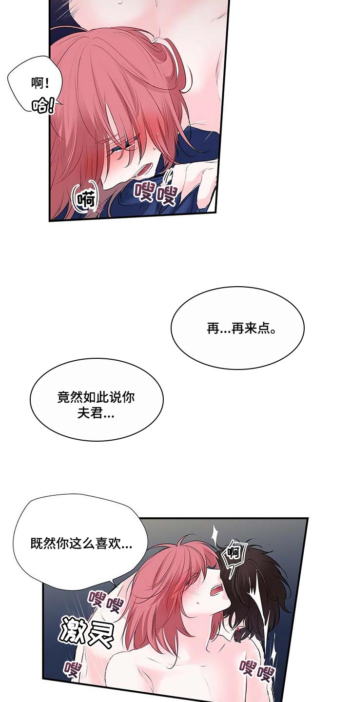 《特别研究》漫画最新章节第117章：好吃的饭菜免费下拉式在线观看章节第【6】张图片