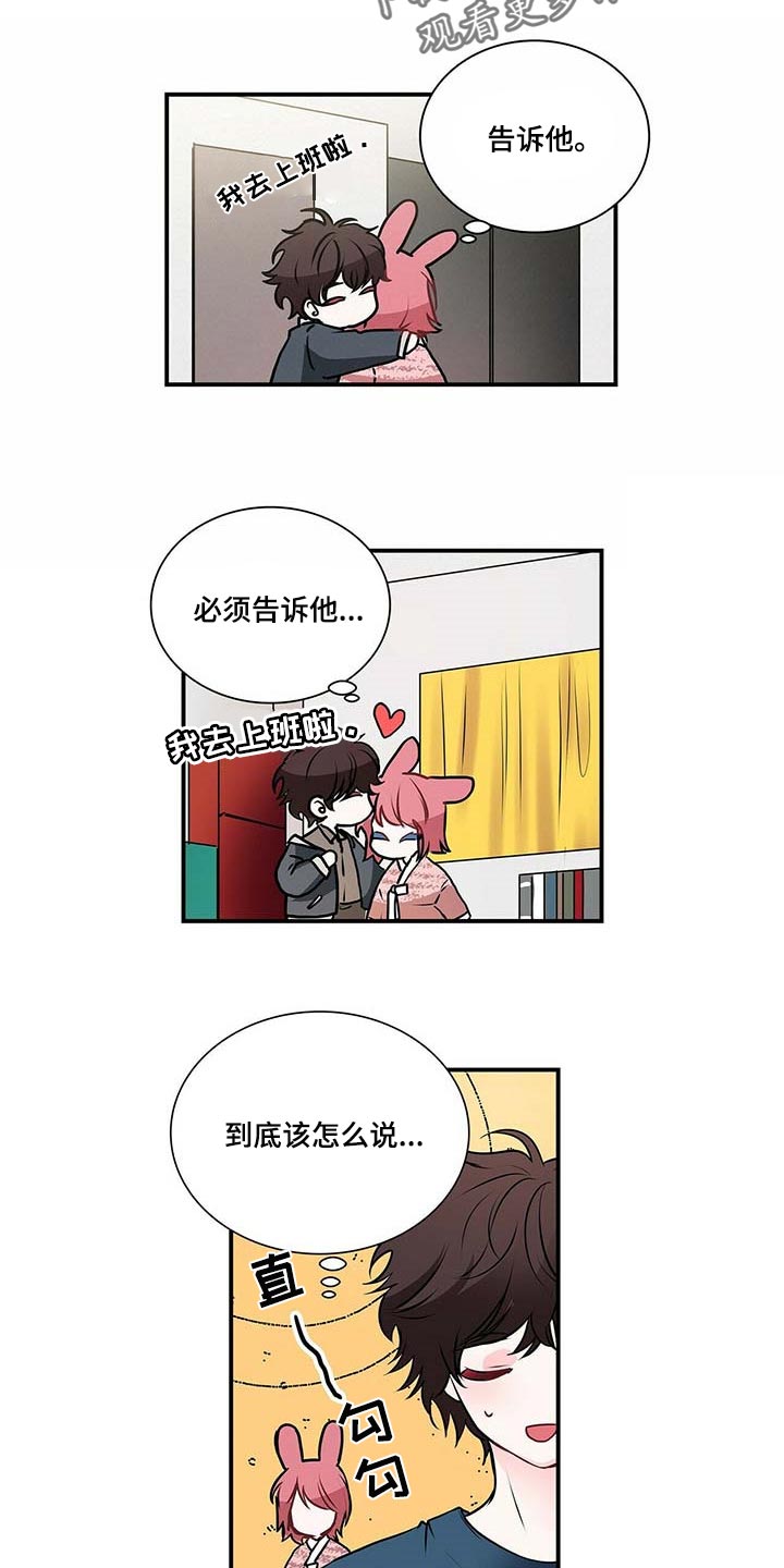 《特别研究》漫画最新章节第119章：我们移民吧免费下拉式在线观看章节第【11】张图片