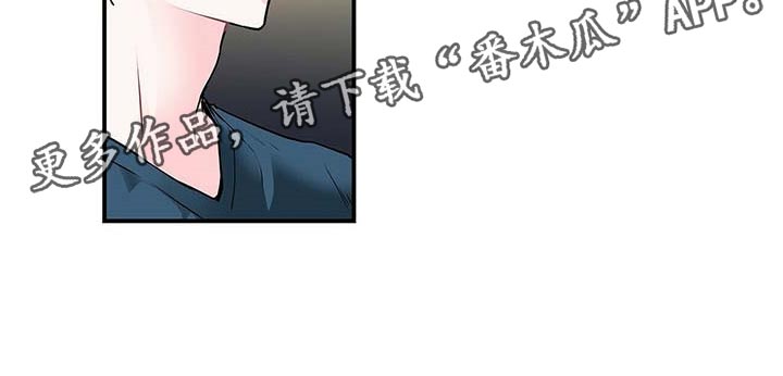 《特别研究》漫画最新章节第120章：坦白免费下拉式在线观看章节第【1】张图片