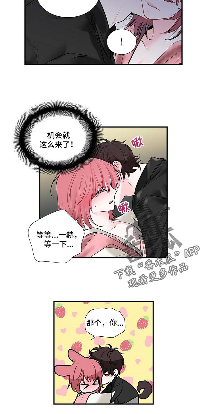 《特别研究》漫画最新章节第120章：坦白免费下拉式在线观看章节第【12】张图片