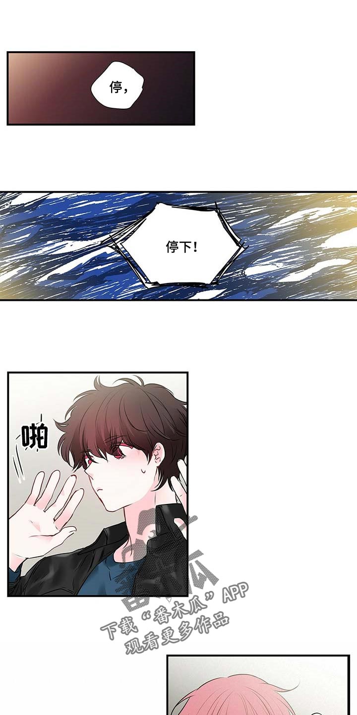 《特别研究》漫画最新章节第120章：坦白免费下拉式在线观看章节第【11】张图片