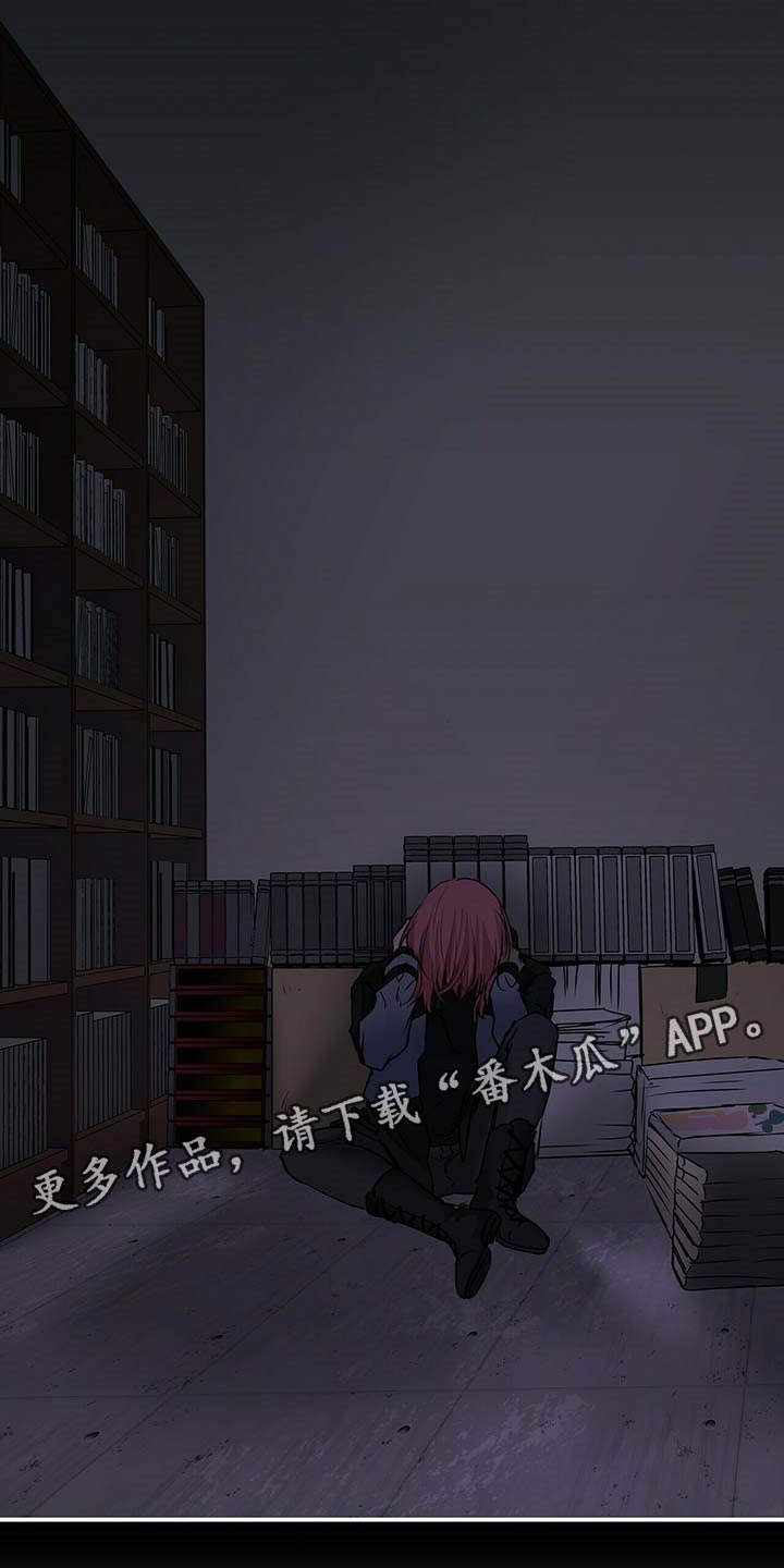 《特别研究》漫画最新章节第122章：我想体谅他免费下拉式在线观看章节第【2】张图片