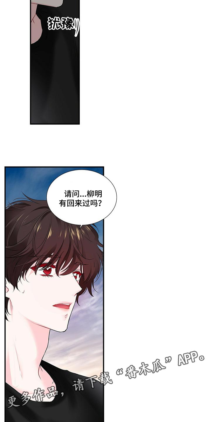 《特别研究》漫画最新章节第126章：为什么不告诉我免费下拉式在线观看章节第【2】张图片