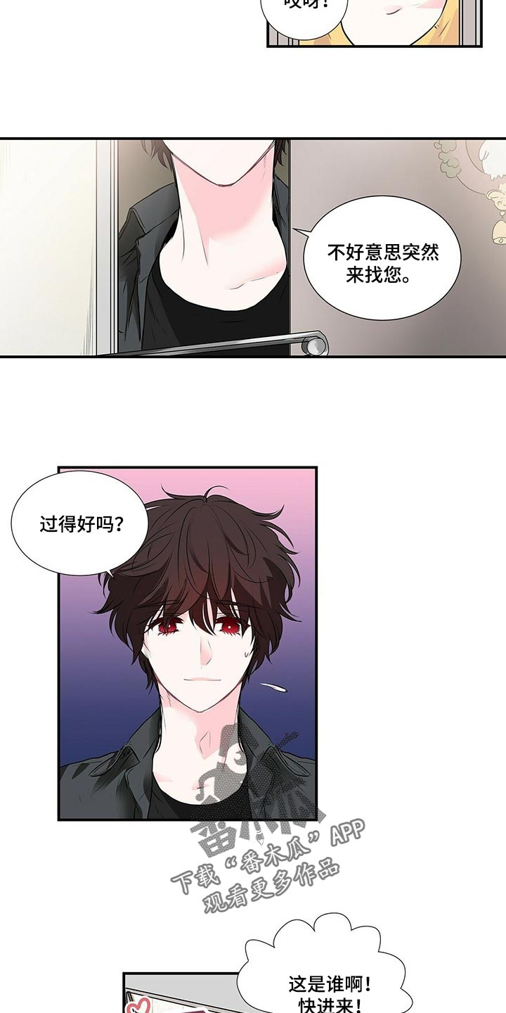 《特别研究》漫画最新章节第126章：为什么不告诉我免费下拉式在线观看章节第【6】张图片