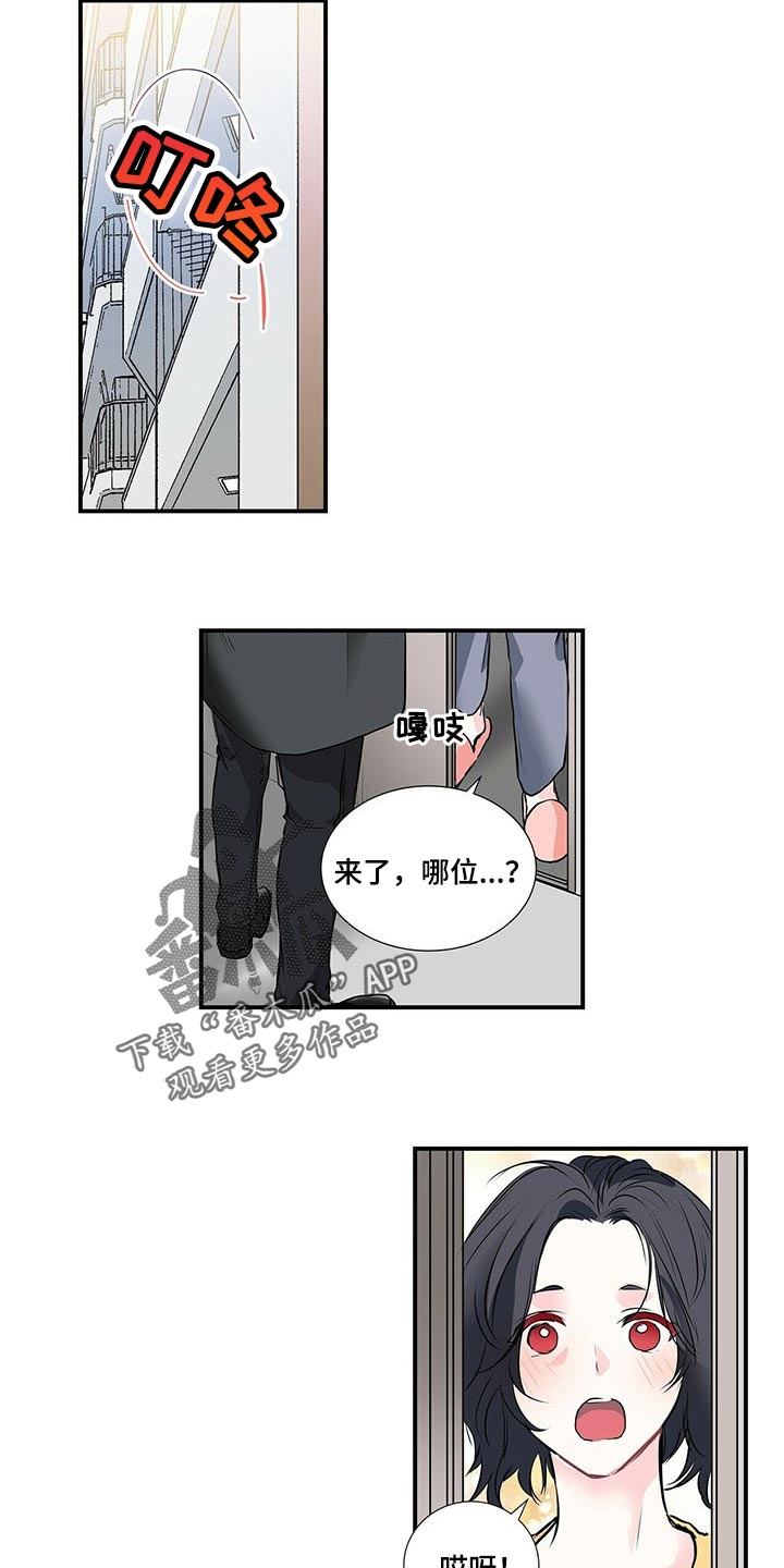 《特别研究》漫画最新章节第126章：为什么不告诉我免费下拉式在线观看章节第【7】张图片