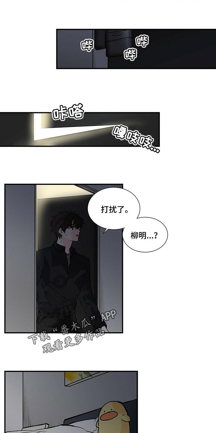 《特别研究》漫画最新章节第129章：后悔免费下拉式在线观看章节第【4】张图片