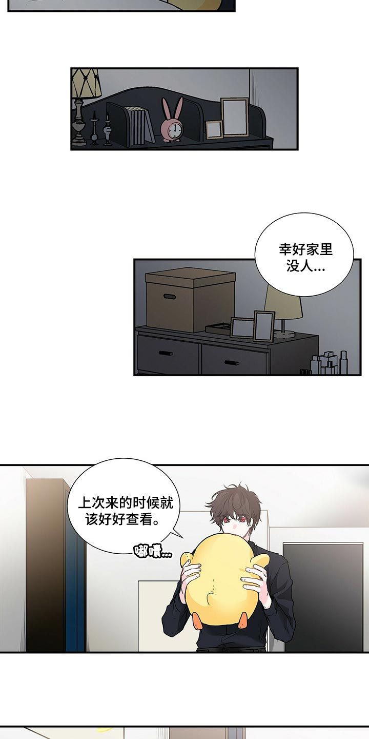 《特别研究》漫画最新章节第129章：后悔免费下拉式在线观看章节第【3】张图片