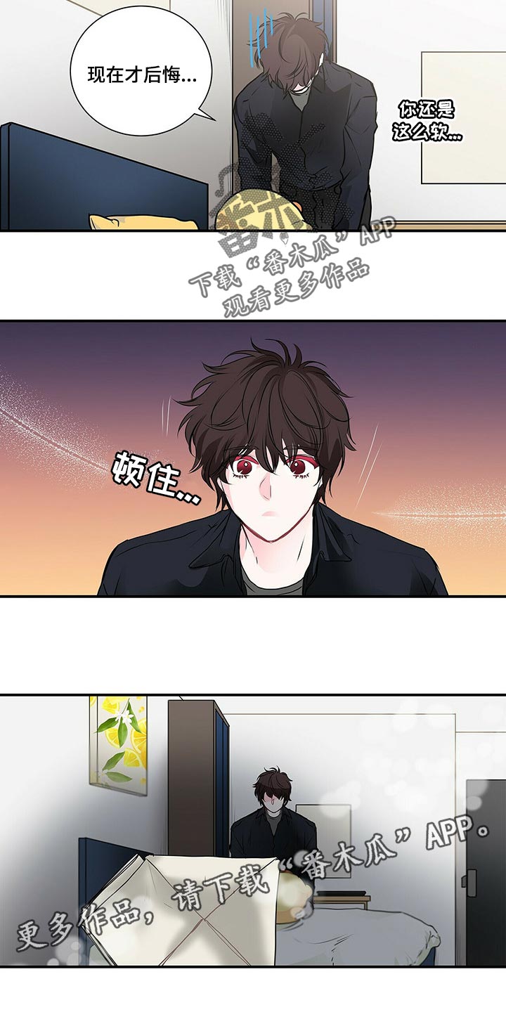 《特别研究》漫画最新章节第129章：后悔免费下拉式在线观看章节第【2】张图片