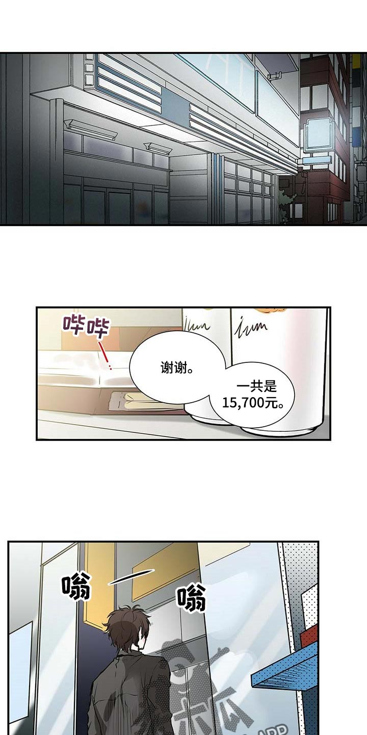 《特别研究》漫画最新章节第131章：他哭了免费下拉式在线观看章节第【5】张图片